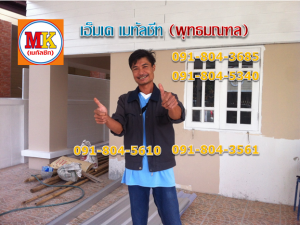 พุทธมณฑล เมทัลชีท