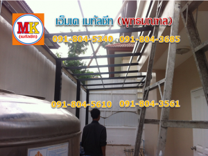 พุทธมณฑล เมทัลชีท