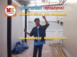 พุทธมณฑล เมทัลชีท
