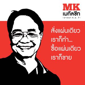 พุทธมณฑล เมทัลชีท