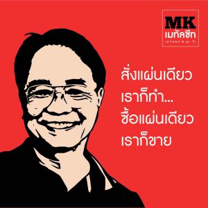 ต่อเติมหลังคาหลังบ้าน พุทธมณฑลสาย7 ตำบลศาลายา