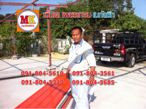 บริษัท ไทยชินเรียว ทำโรงจอดรถ
