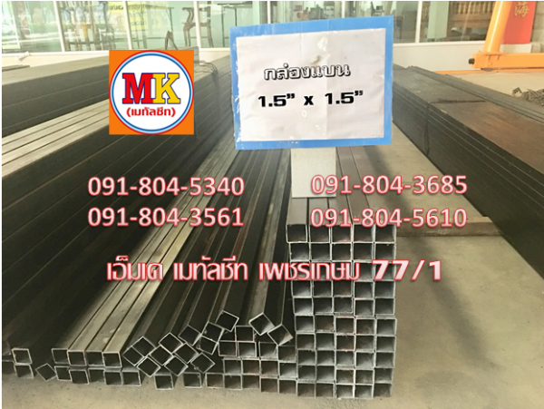 เหล็กดำกล่องแบน