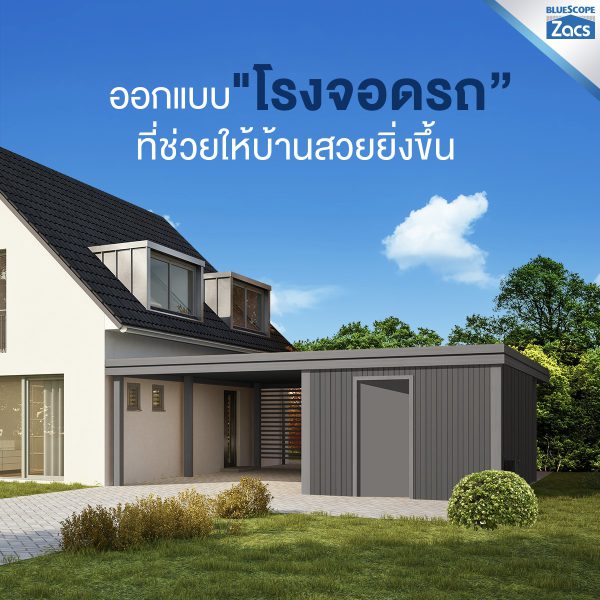 สไปเดอร์ แบล็ค บลูสโคป แซคส์ (BLUESCOPE ZACS®)