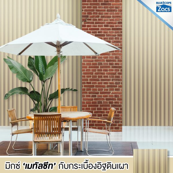 พีนัท บัทเตอร์ บลูสโคป แซคส์ (BLUESCOPE ZACS®)
