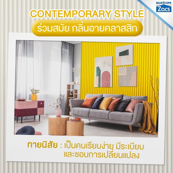  เอ็มจี เยลโล่ บลูสโคป แซคส์ (BLUESCOPE ZACS®)