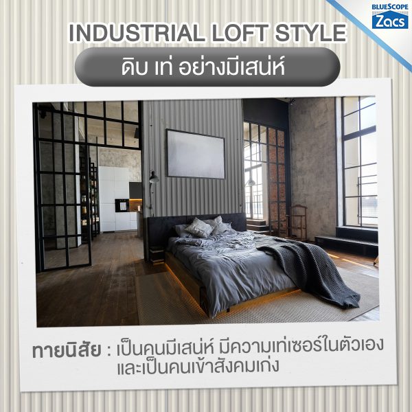 ชัตเตอร์ เกรย์ บลูสโคป แซคส์ (BLUESCOPE ZACS®)