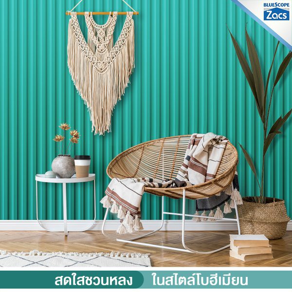 บางจาก กรีน บลูสโคป แซคส์ (BLUESCOPE ZACS®)