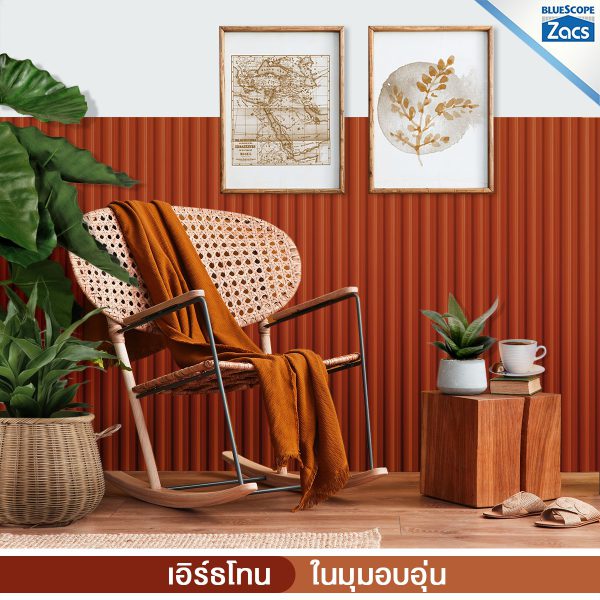 ซิตรัส โอเร้นจ์ บลูสโคป แซคส์ (BLUESCOPE ZACS®)