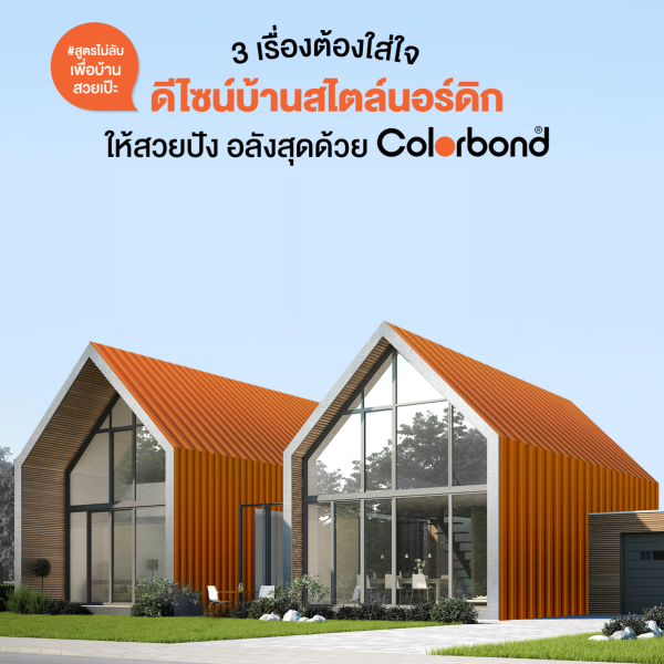 Custrard Orange SRI 53 Colorbond® แซนวิช พาเนล