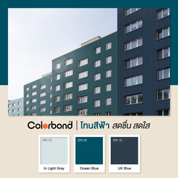 UK Blue SRI 20 COLORBOND® Steel