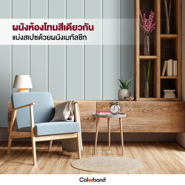 In Light Grey SRI 70 Colorbond® แซนวิช พาเนล