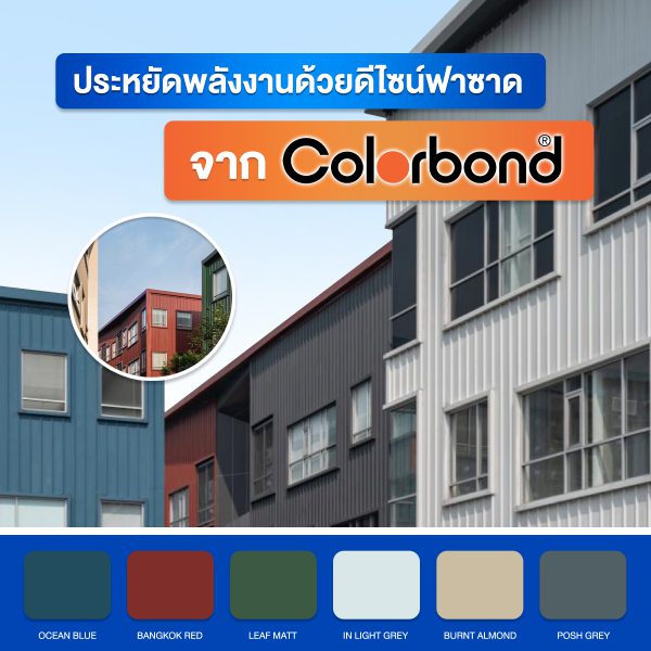 Forest Green SRI 24 Colorbond® แซนวิช พาเนล