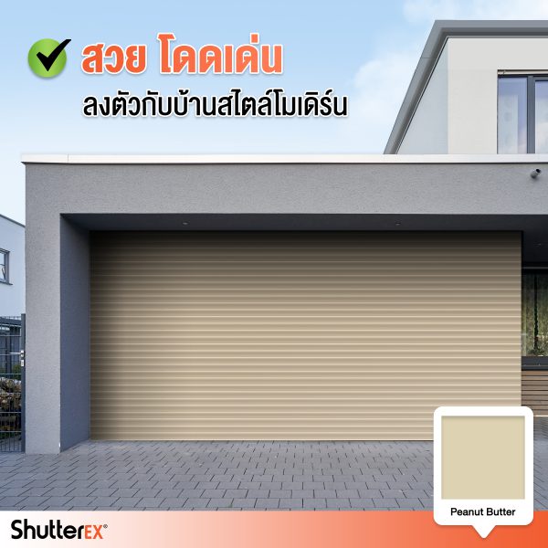 พีนัท บัทเตอร์ บลูสโคป แซคส์ (BLUESCOPE ZACS®)