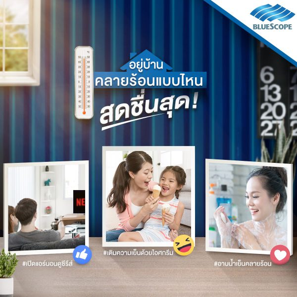 นูโว บลู บลูสโคป แซคส์ (BLUESCOPE ZACS®)