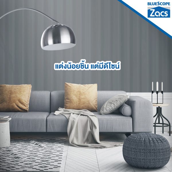 ชัตเตอร์ เกรย์ บลูสโคป แซคส์ (BLUESCOPE ZACS®)